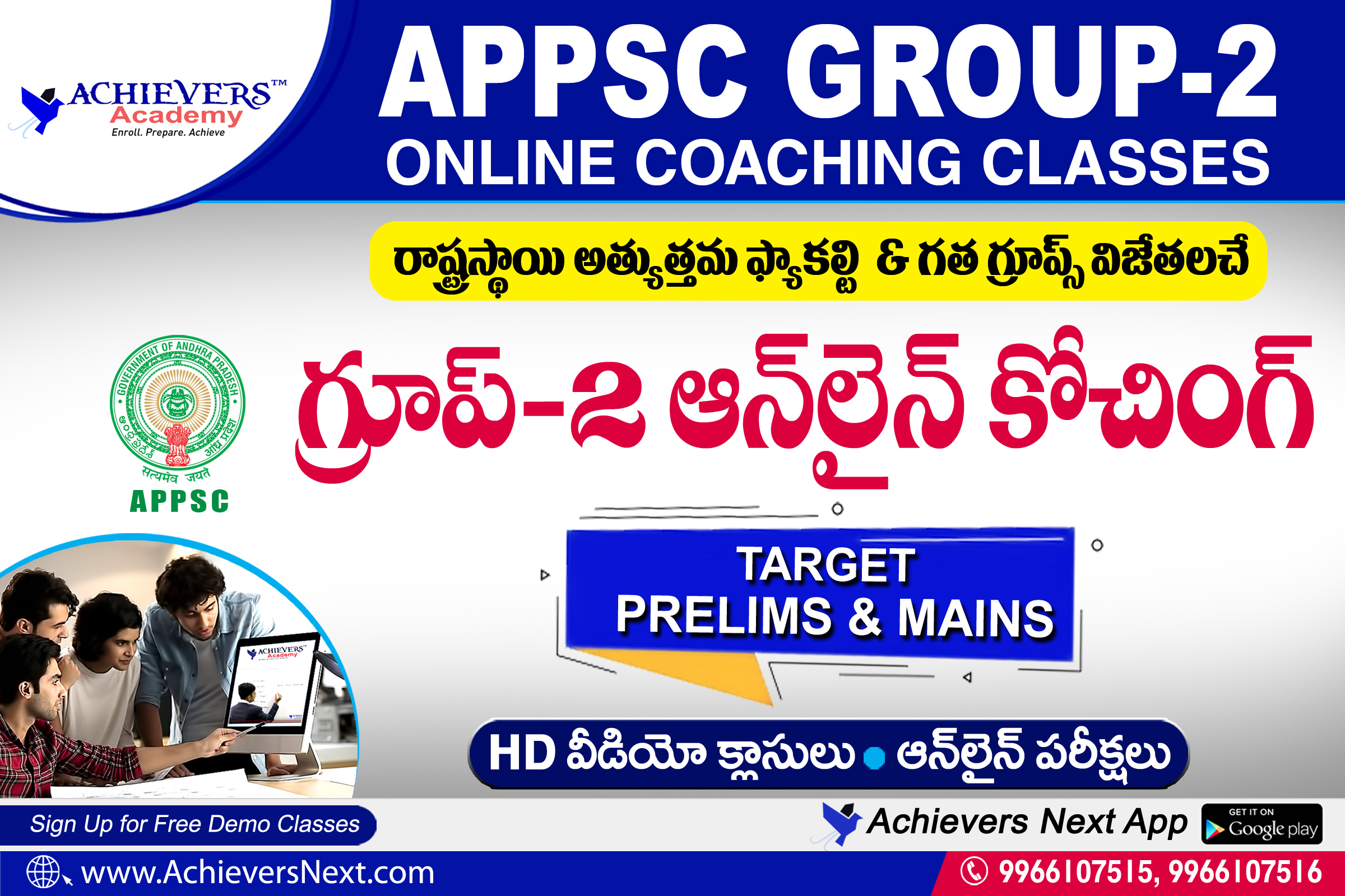 Best Online Coaching for APPSC Group 2 