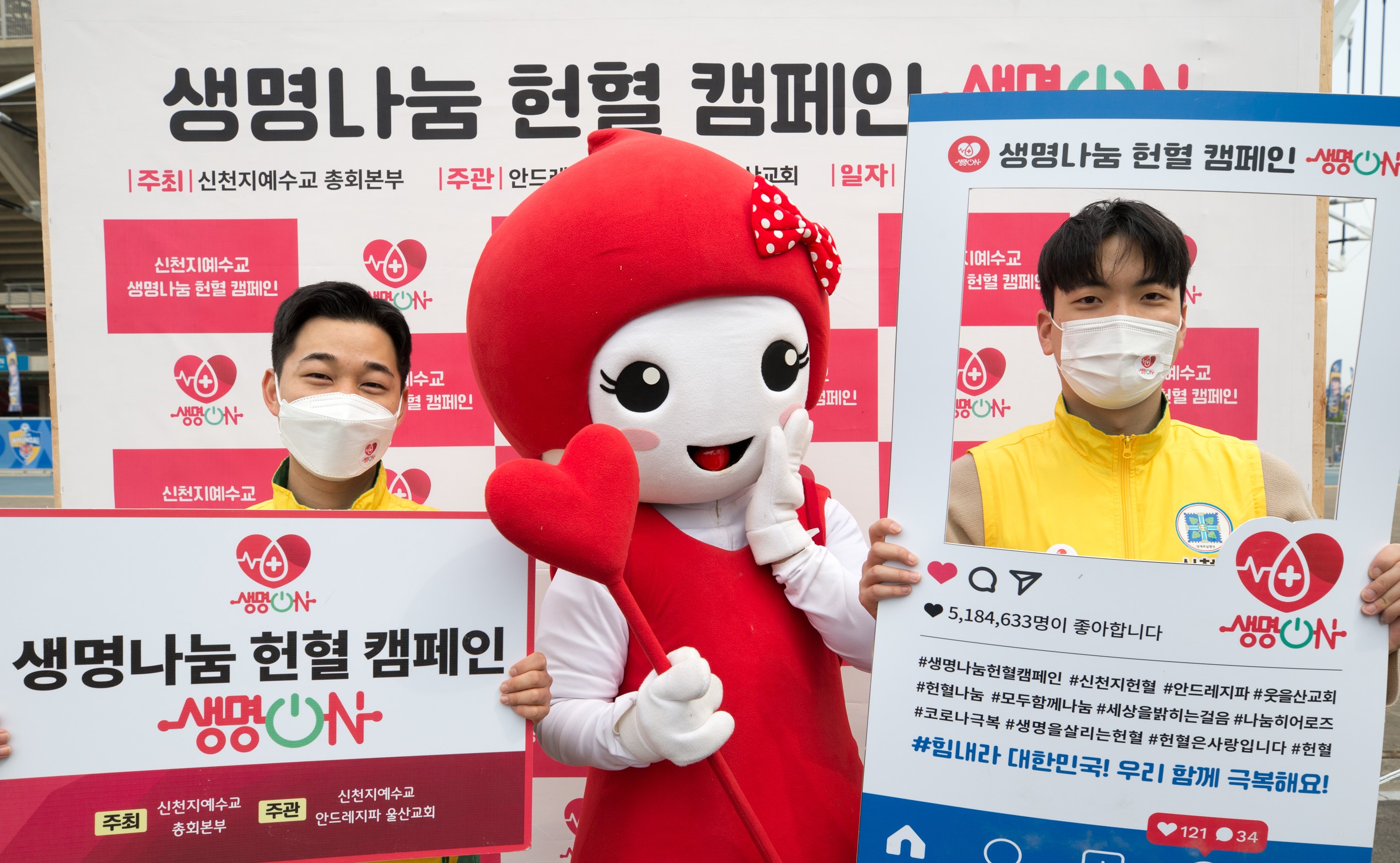 A group of 18,000 blood donation contributes to stability of blood supply in South Korea