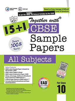 Rachna Sagar released the latest set of CBSE sample papers class 10 with outstanding features 